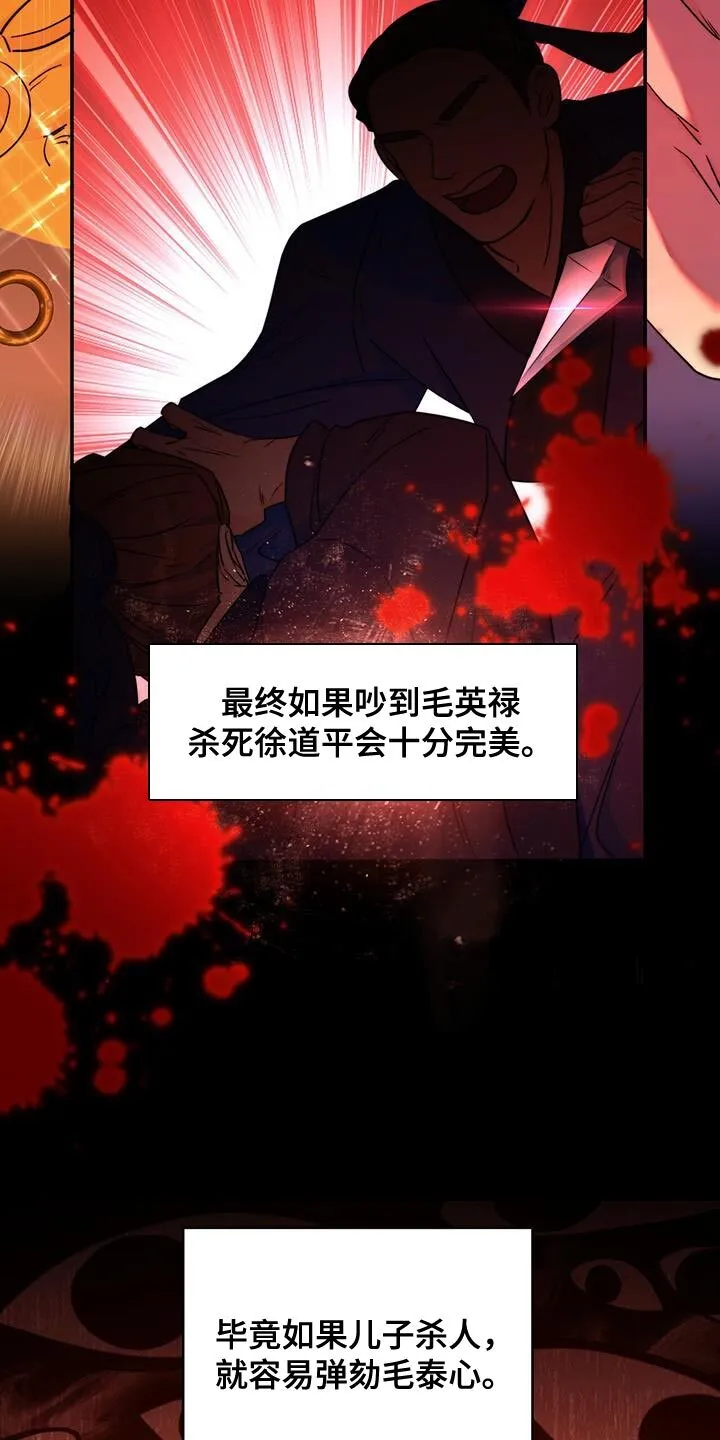 第28章：肯定的答复 第14页