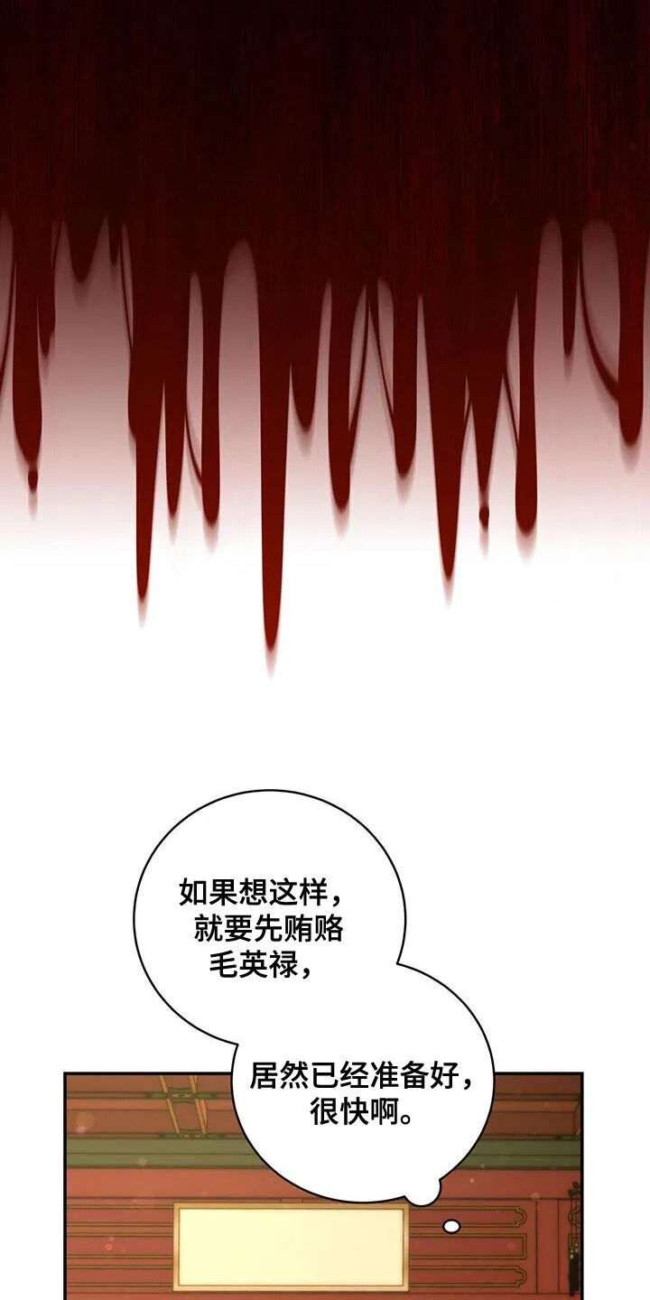 第28章：肯定的答复 第16页