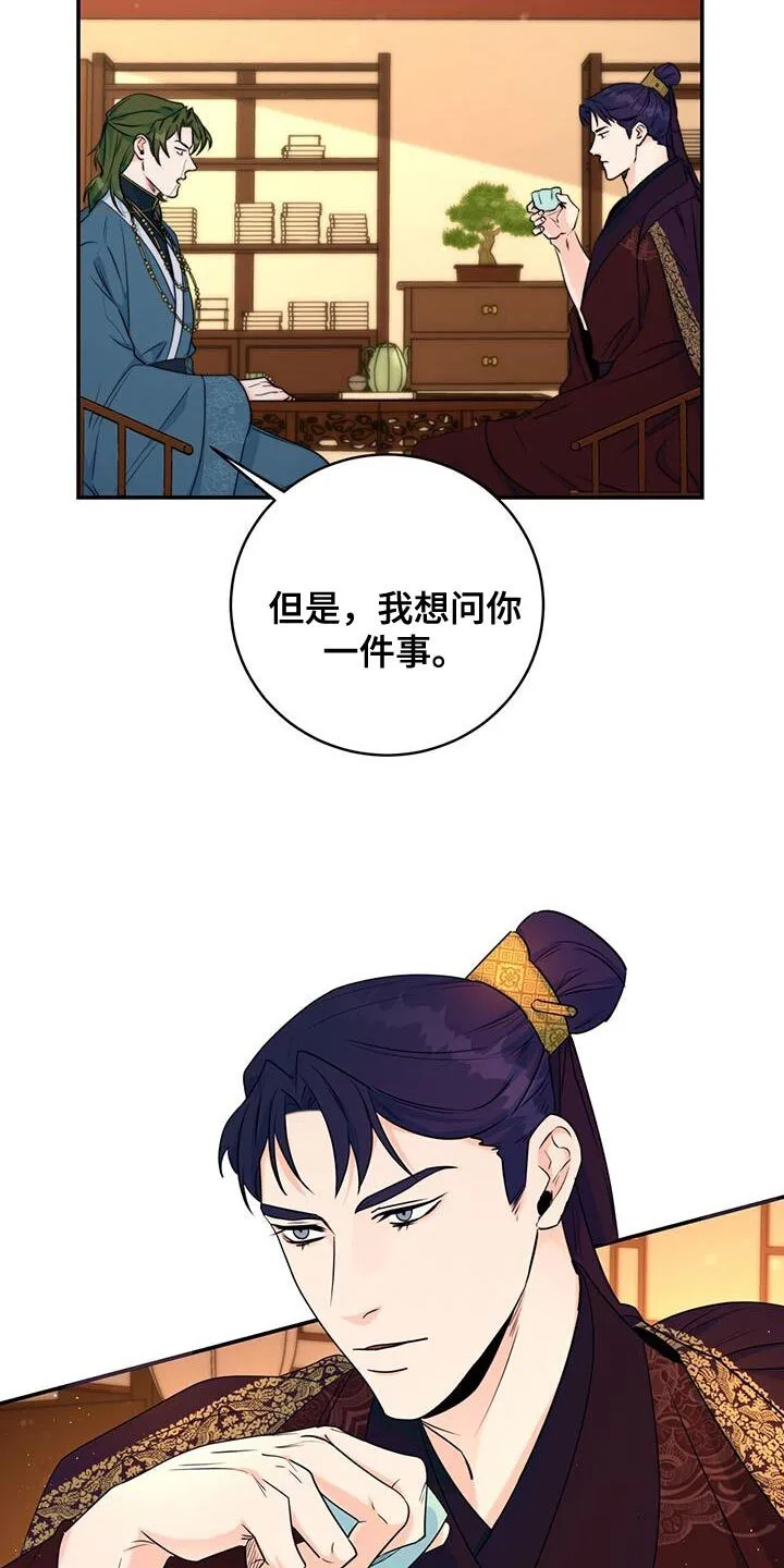 第28章：肯定的答复 第17页
