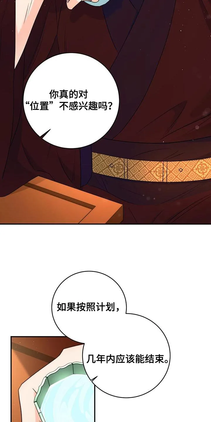 第28章：肯定的答复 第18页