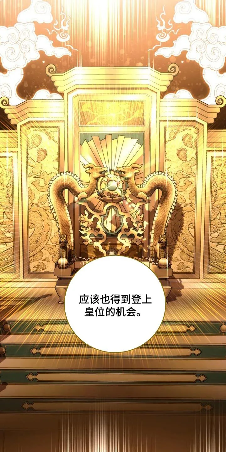第28章：肯定的答复 第20页