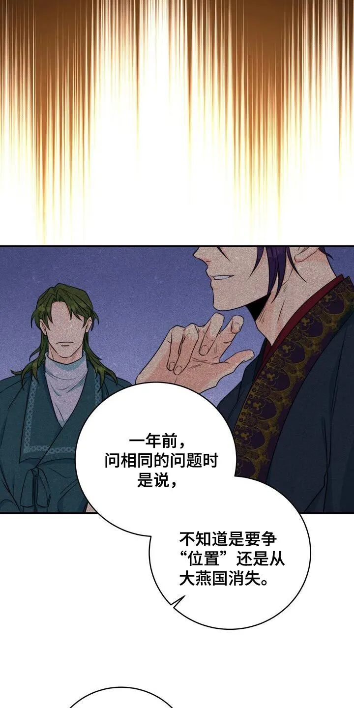 第28章：肯定的答复 第21页