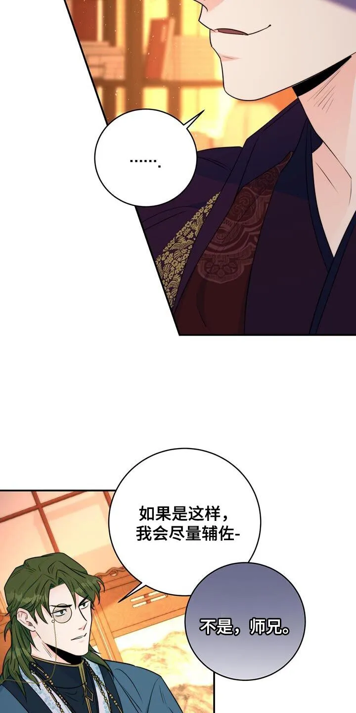 第28章：肯定的答复 第23页