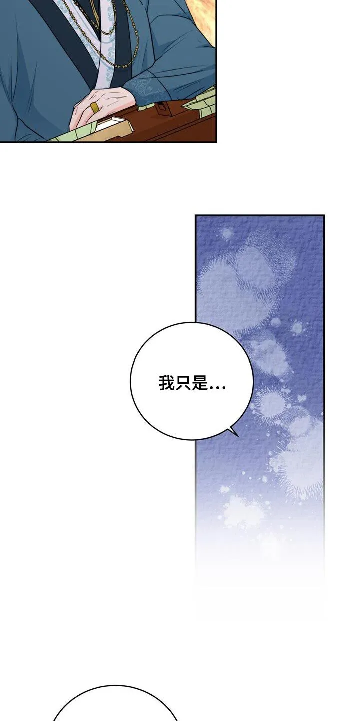 第28章：肯定的答复 第24页