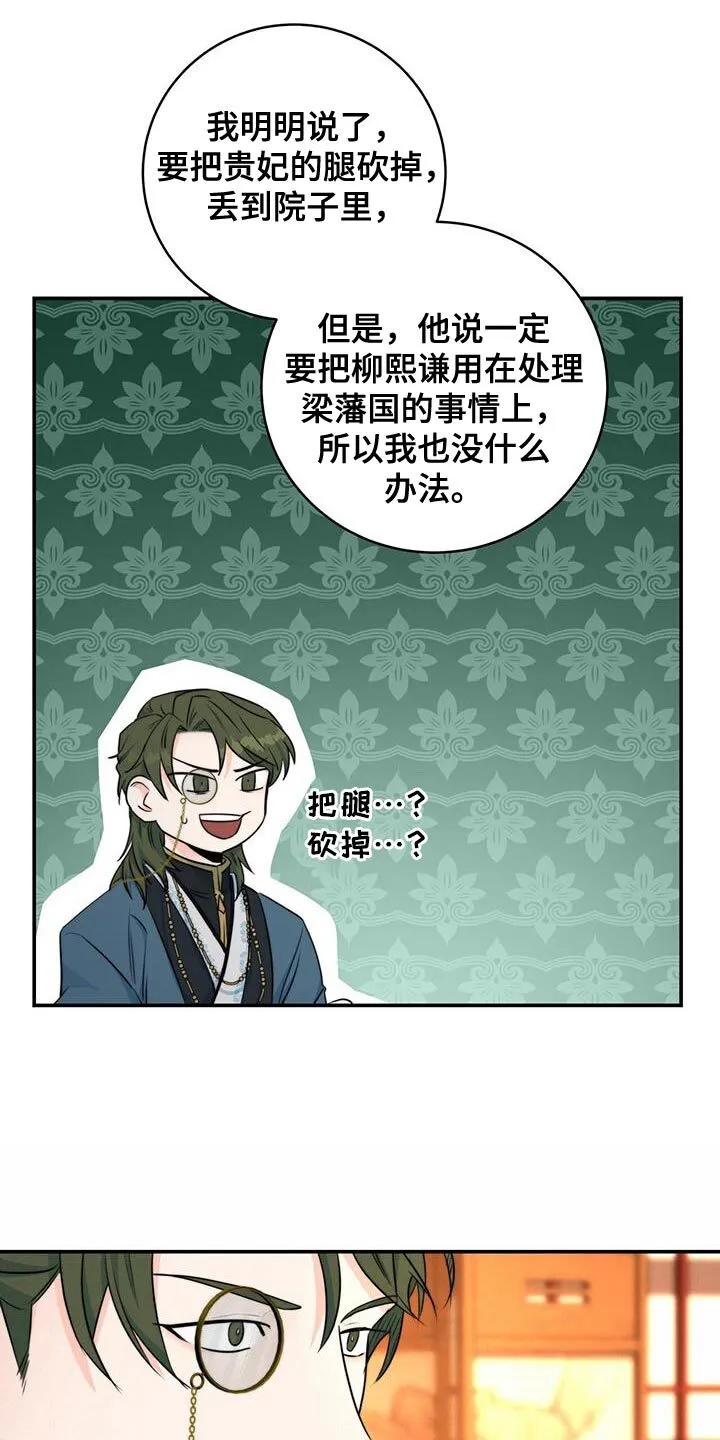 第28章：肯定的答复 第28页