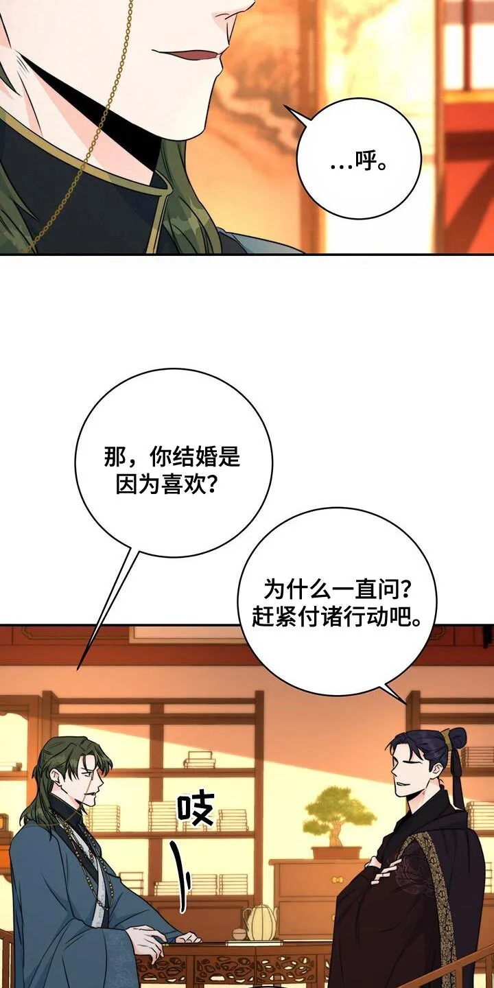 第28章：肯定的答复 第29页