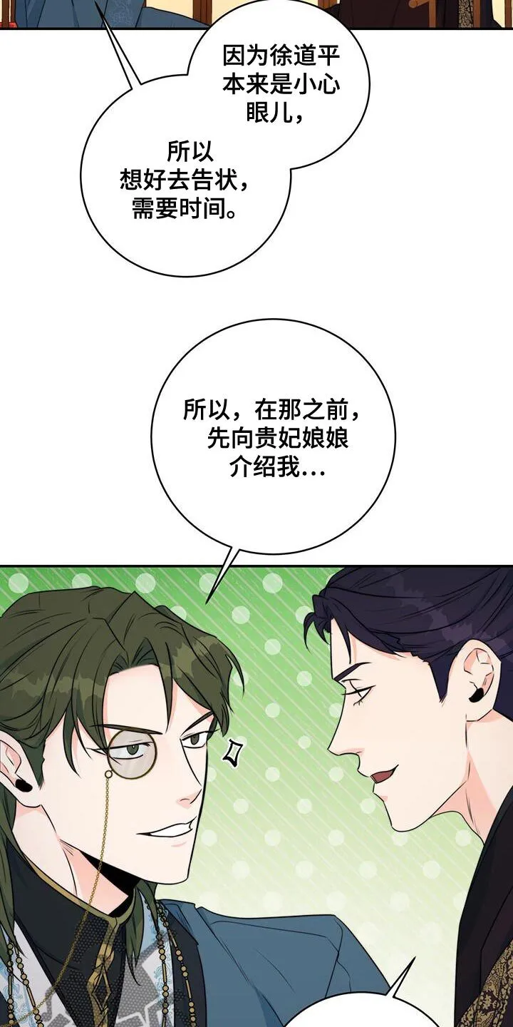 第28章：肯定的答复 第30页