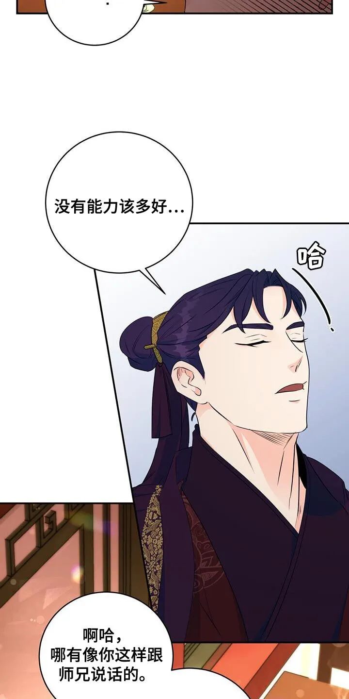 第28章：肯定的答复 第32页