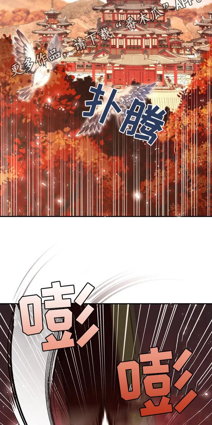 第29章：污蔑 第2页