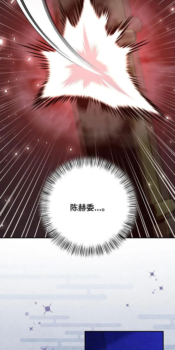 第29章：污蔑 第3页