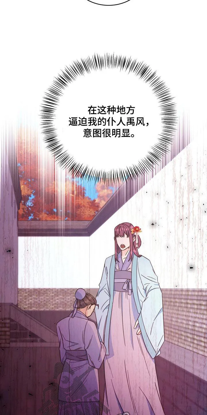 第29章：污蔑 第16页