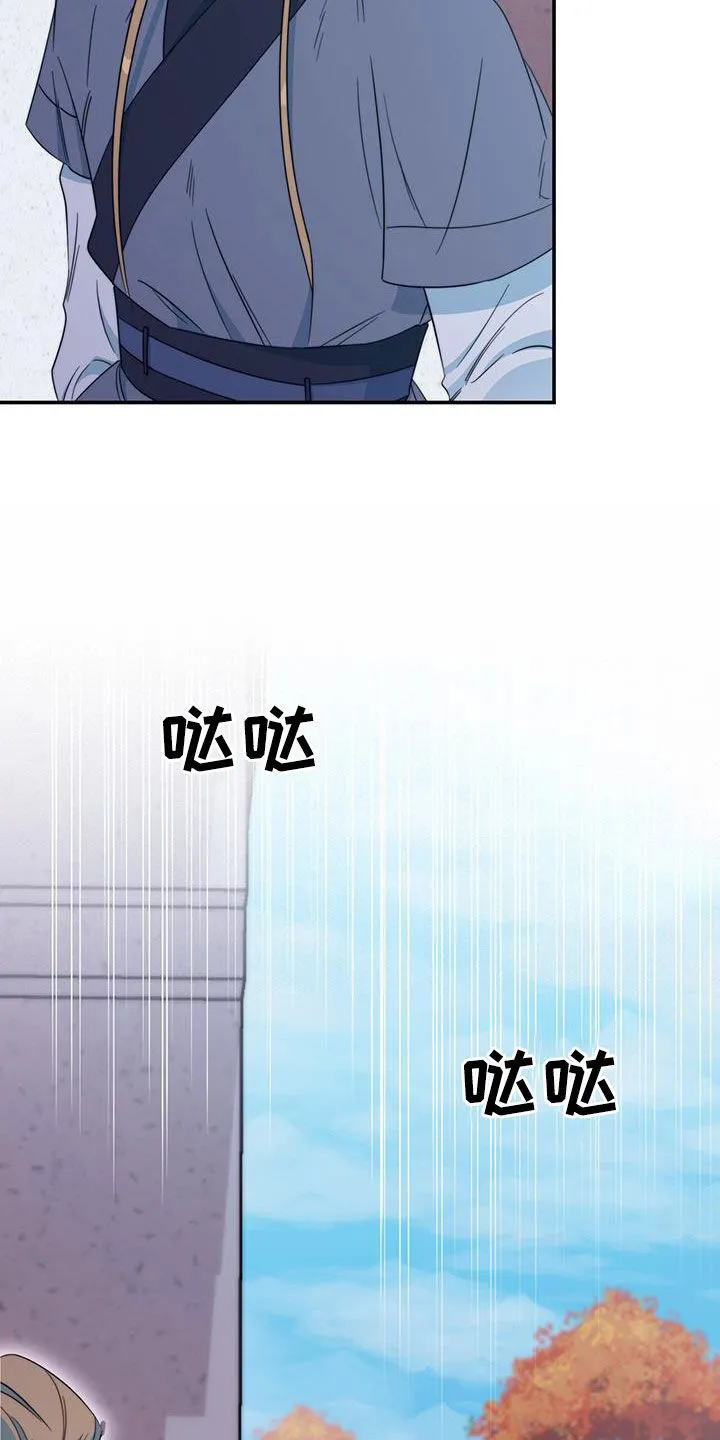 第29章：污蔑 第18页