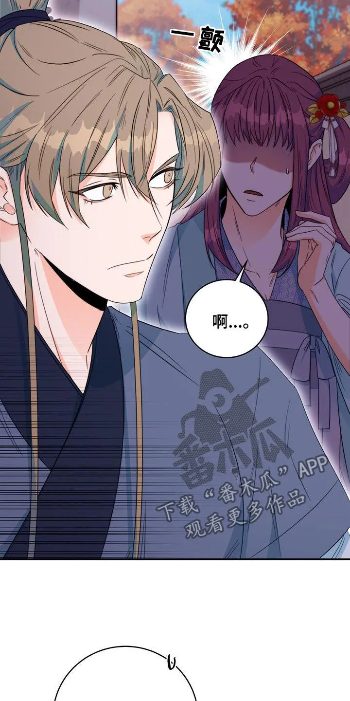 第29章：污蔑 第19页