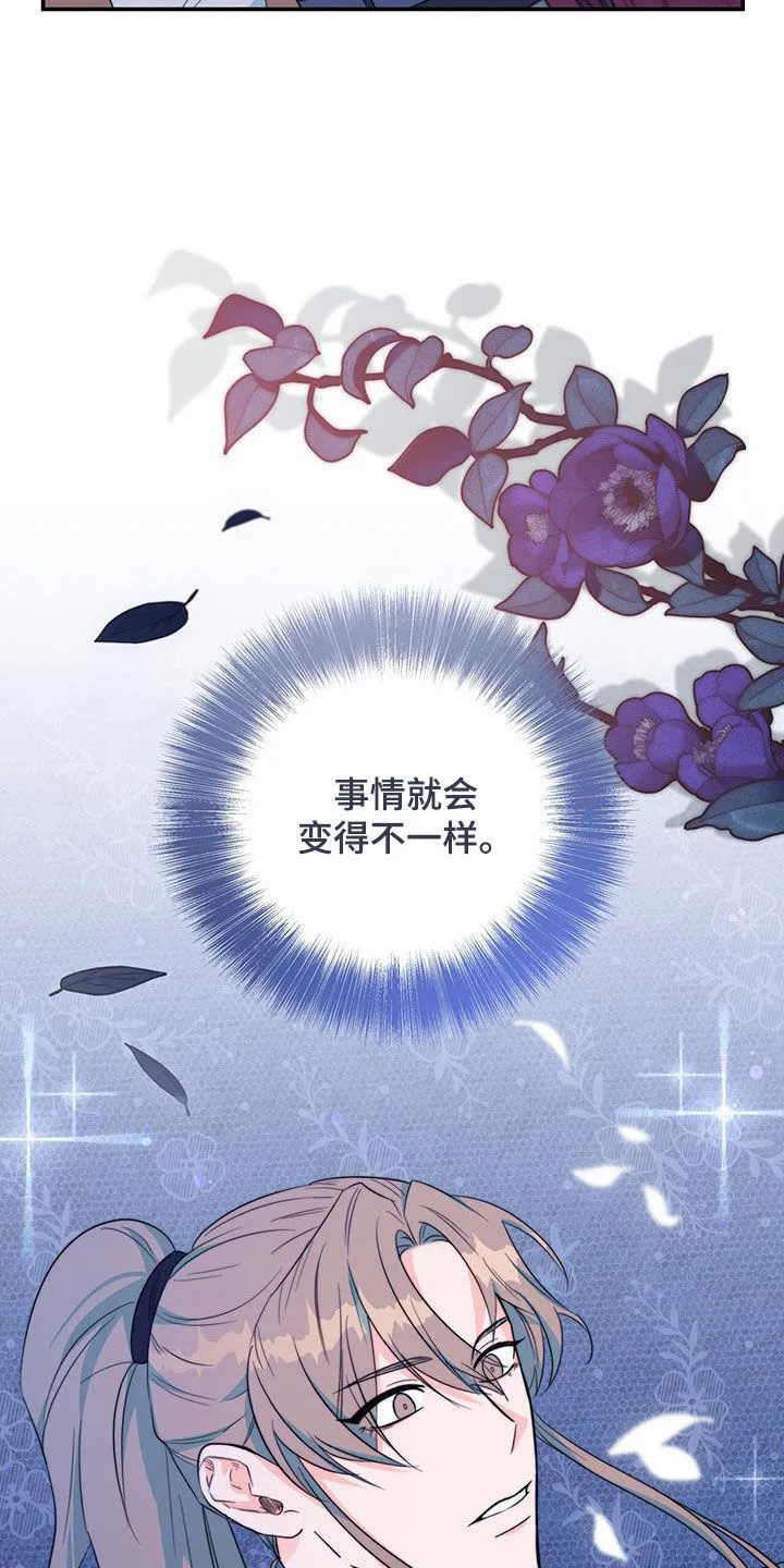 第29章：污蔑 第23页