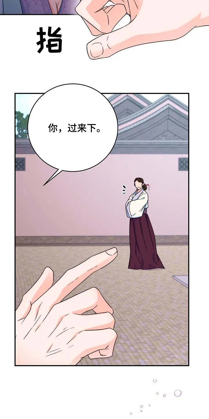 第29章：污蔑 第34页