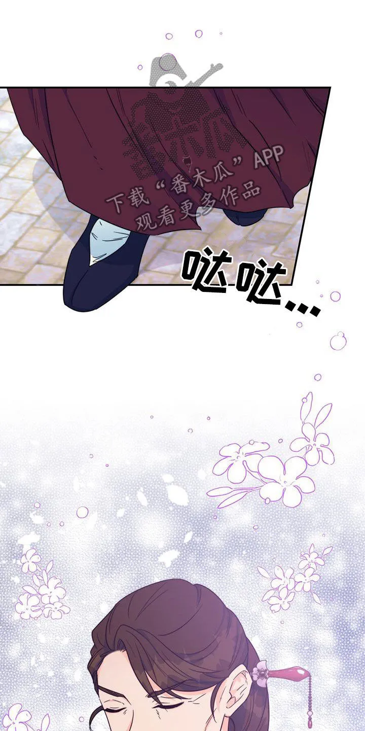 第29章：污蔑 第35页