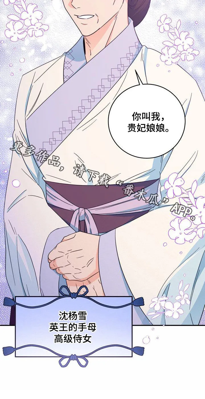 第29章：污蔑 第36页