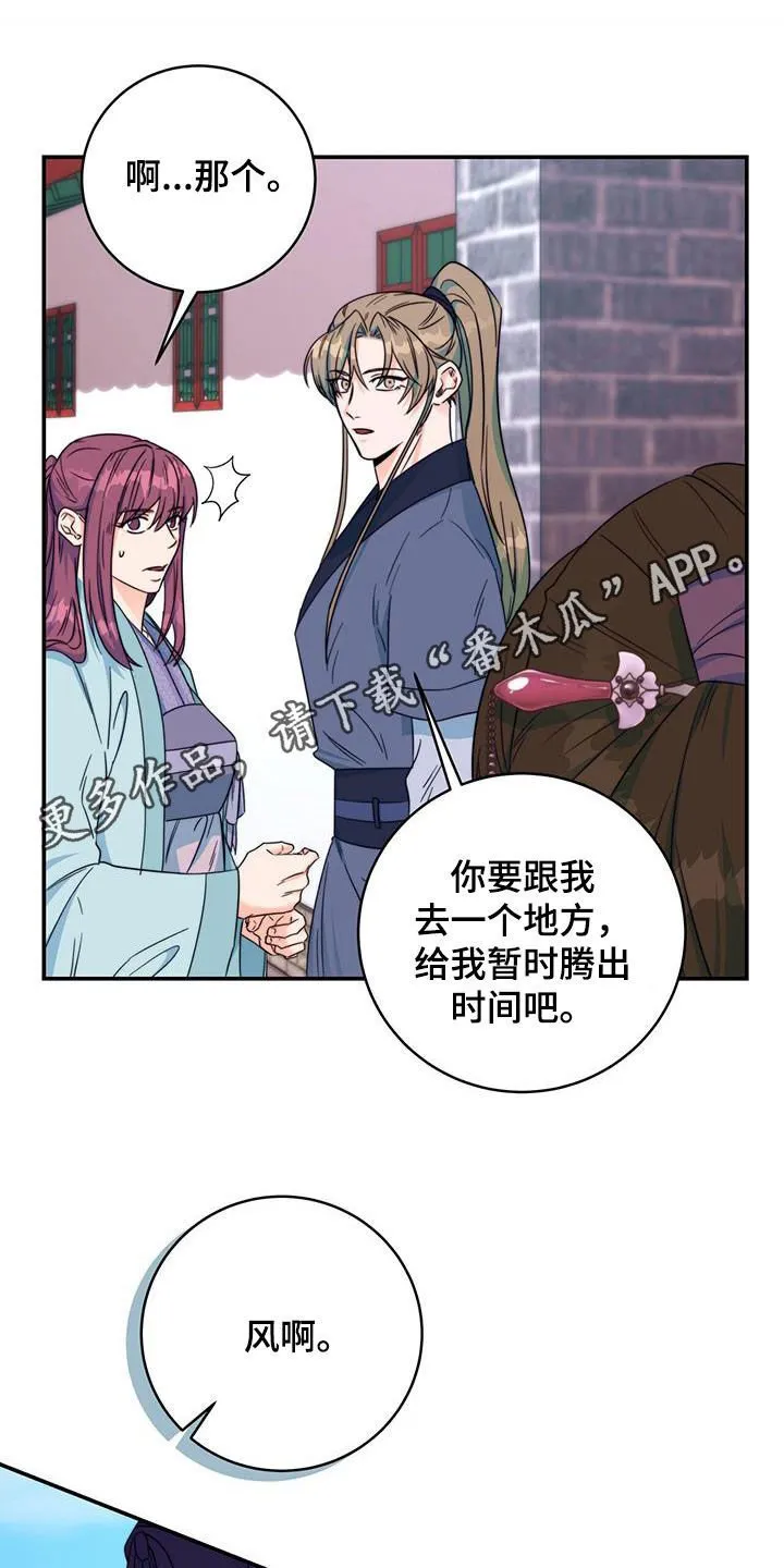 第30章：怀恨在心 第1页