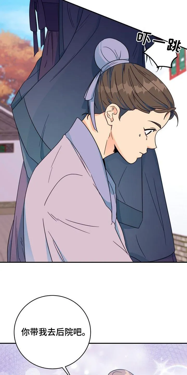 第30章：怀恨在心 第2页
