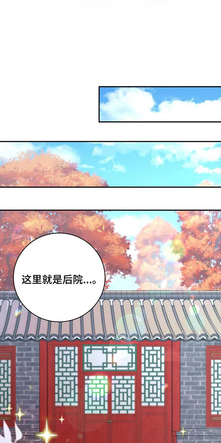 第30章：怀恨在心 第4页