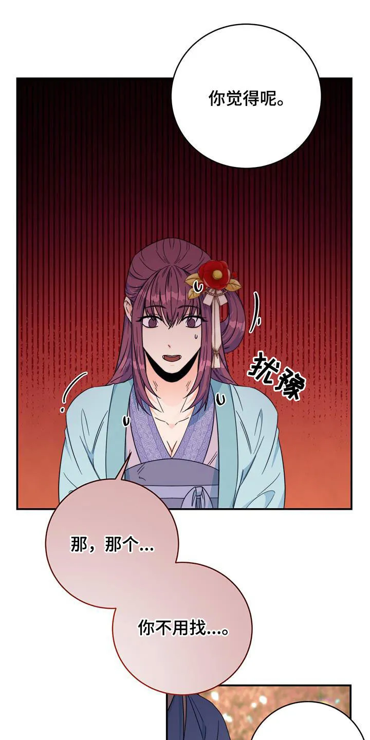 第30章：怀恨在心 第7页