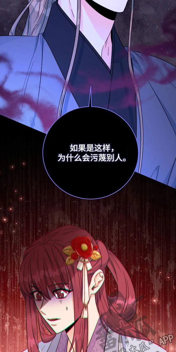 第30章：怀恨在心 第10页