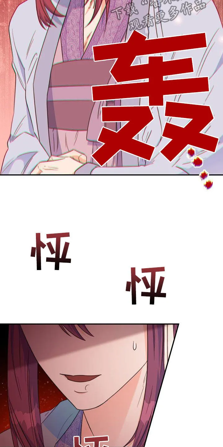 第30章：怀恨在心 第11页