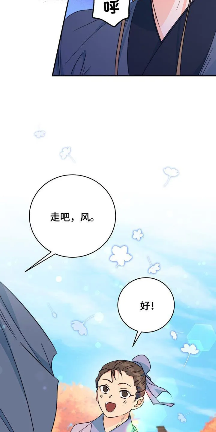 第30章：怀恨在心 第17页