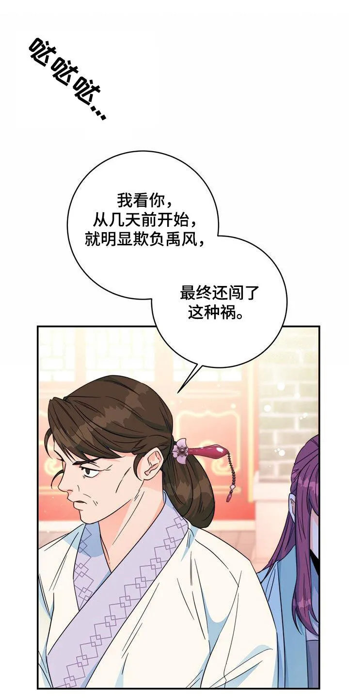 第30章：怀恨在心 第19页