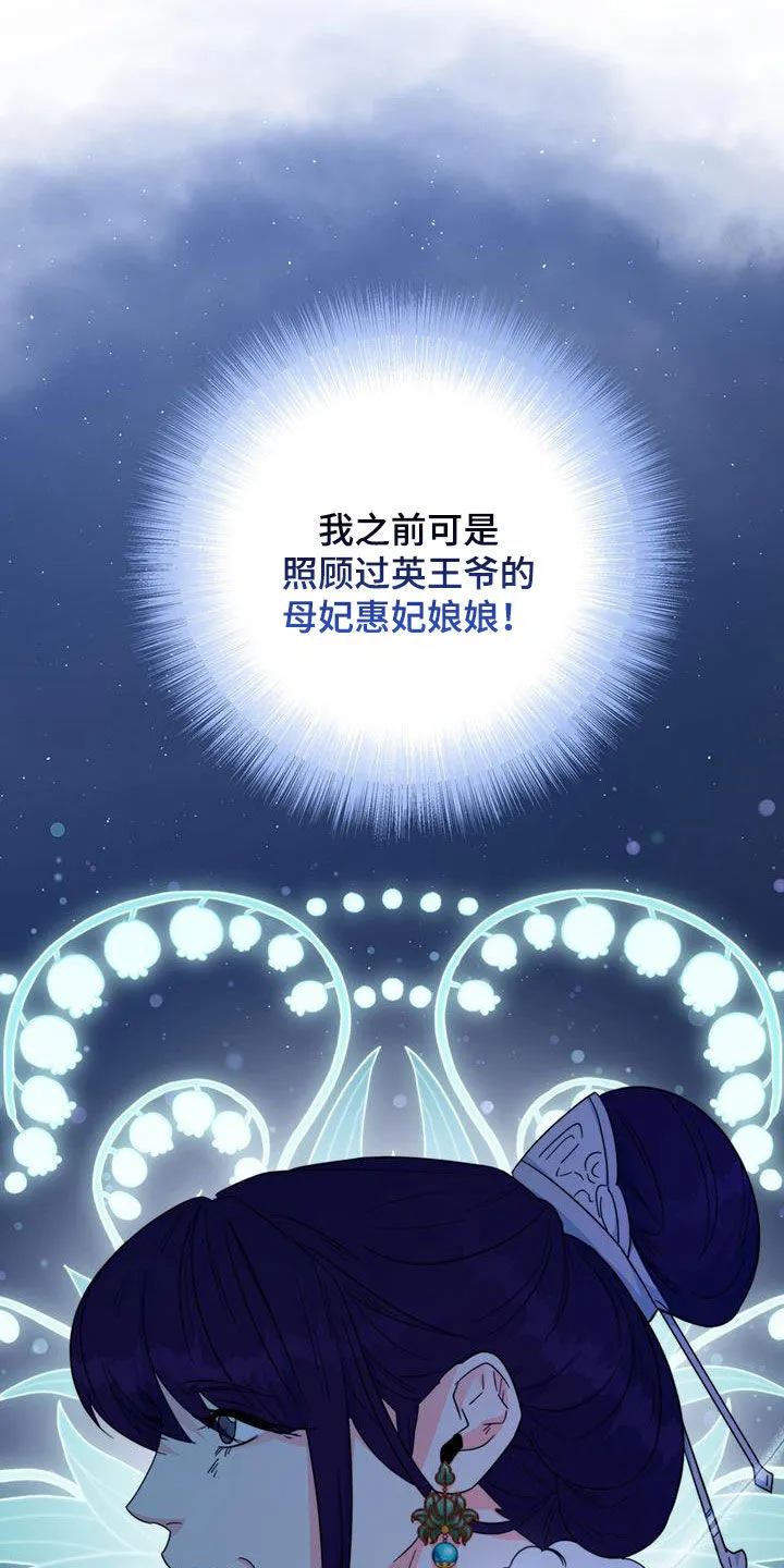 第30章：怀恨在心 第23页