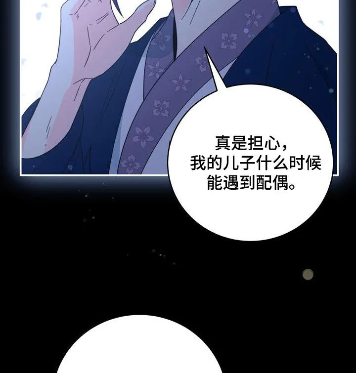 第30章：怀恨在心 第26页