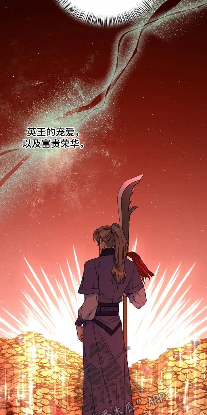 第30章：怀恨在心 第29页