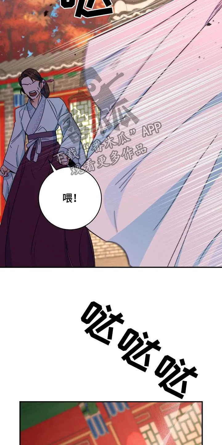 第30章：怀恨在心 第32页