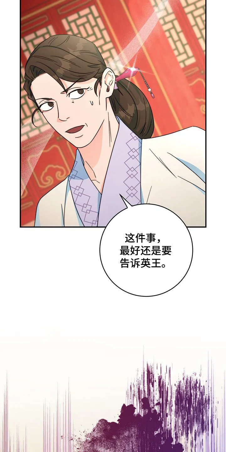 第30章：怀恨在心 第33页