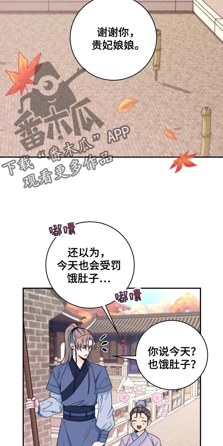 第30章：怀恨在心 第38页