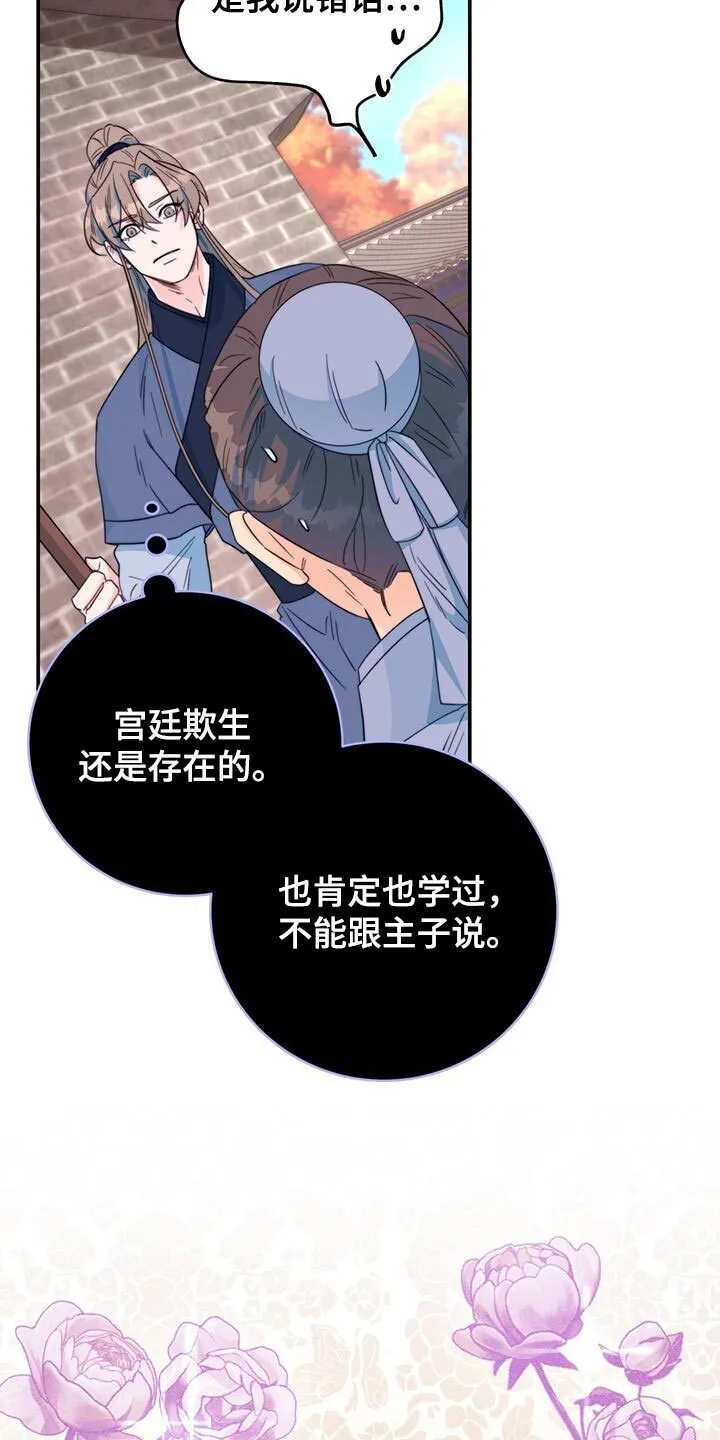 第31章：比武 第4页
