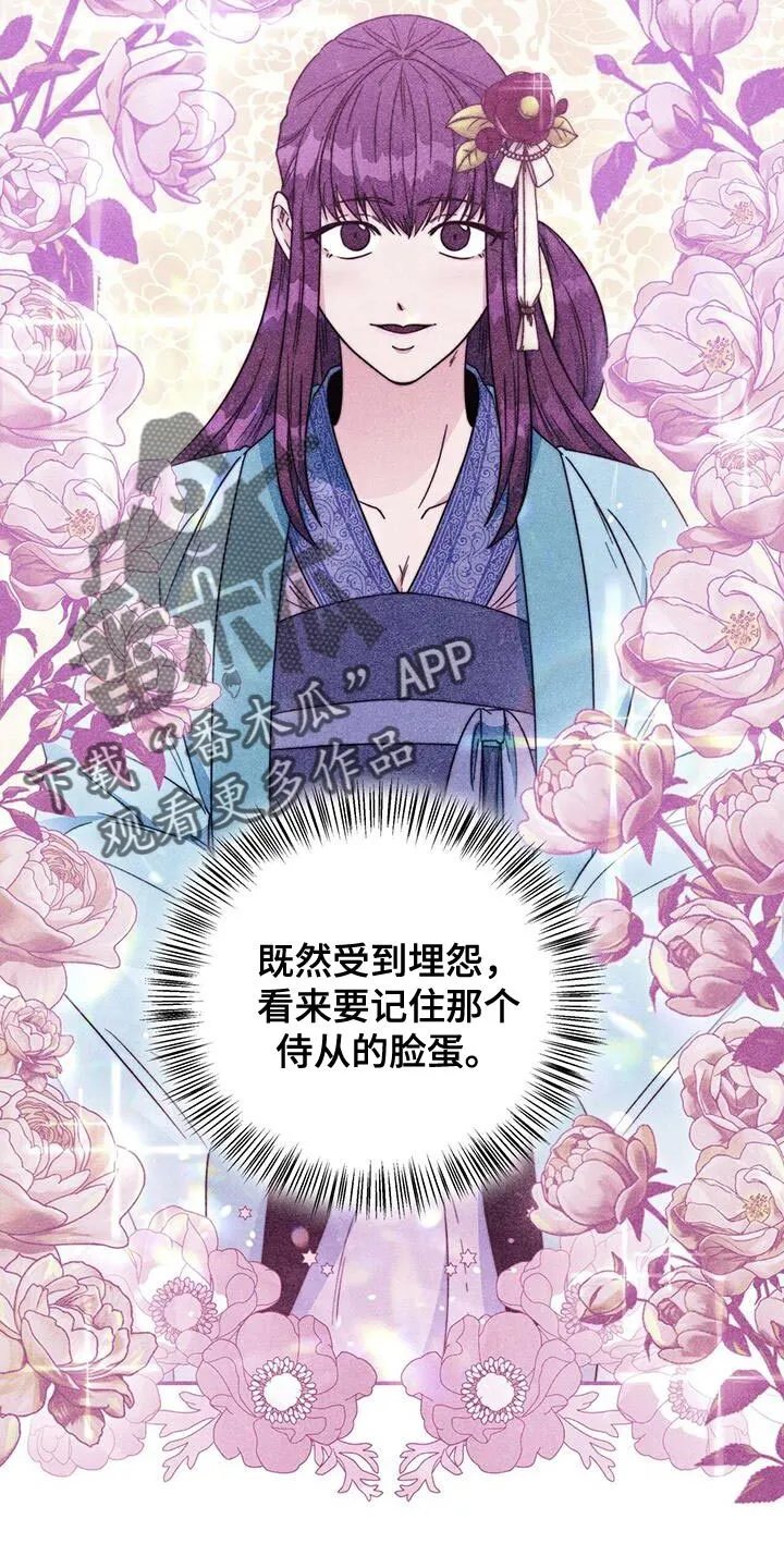 第31章：比武 第5页