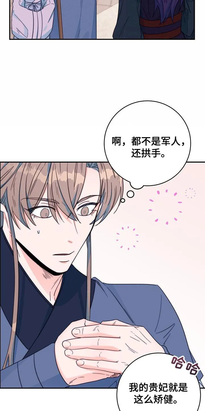 第31章：比武 第9页