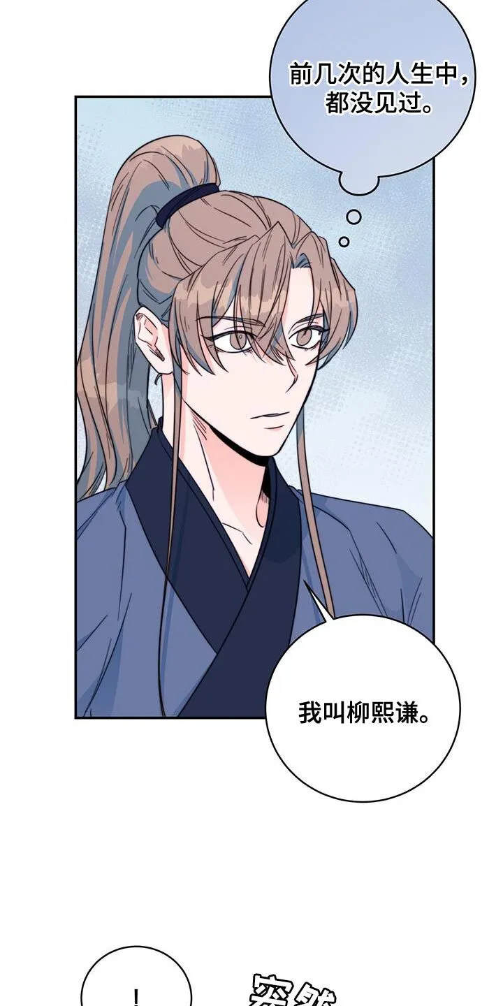 第31章：比武 第12页