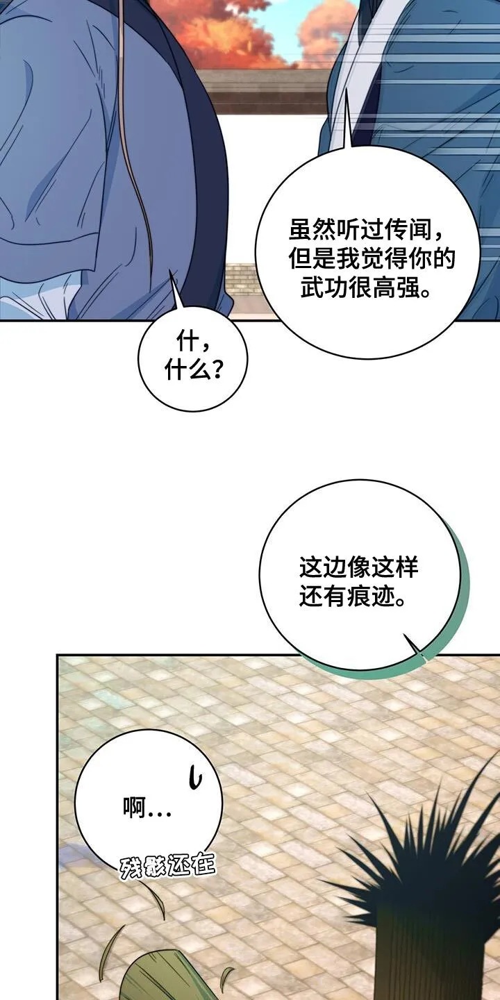 第31章：比武 第14页