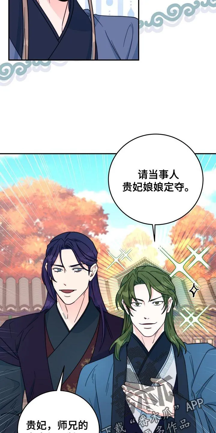 第31章：比武 第19页