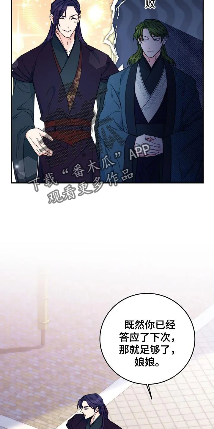 第31章：比武 第22页
