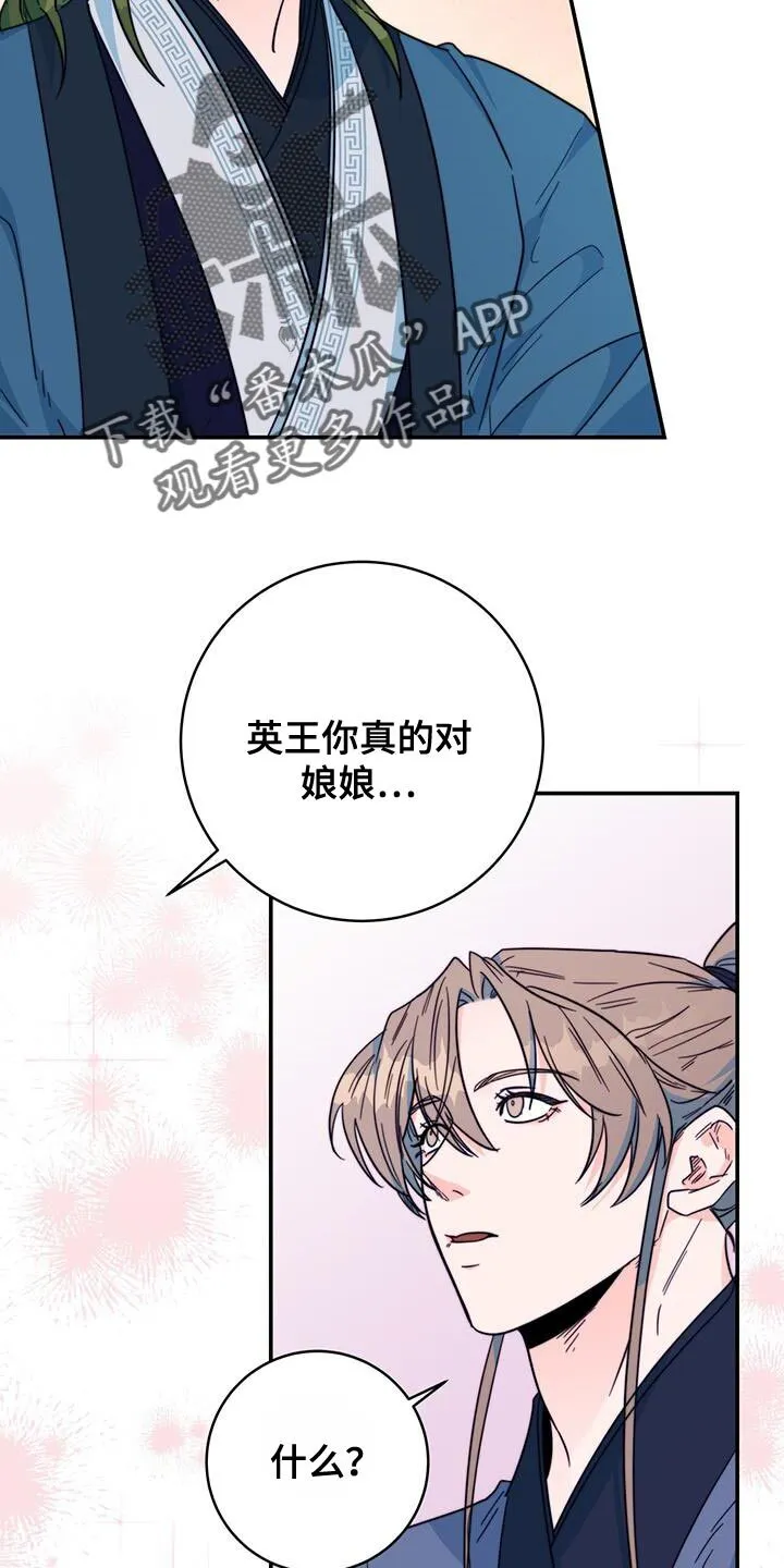 第31章：比武 第25页