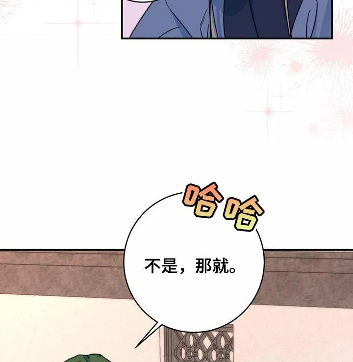 第31章：比武 第26页