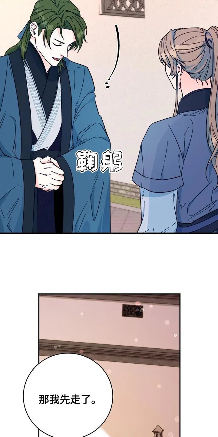 第31章：比武 第27页