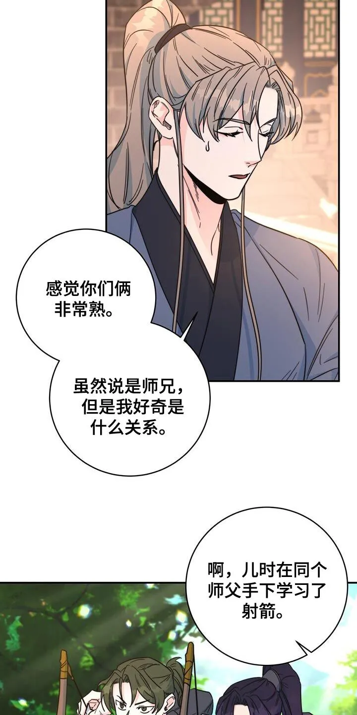 第31章：比武 第33页