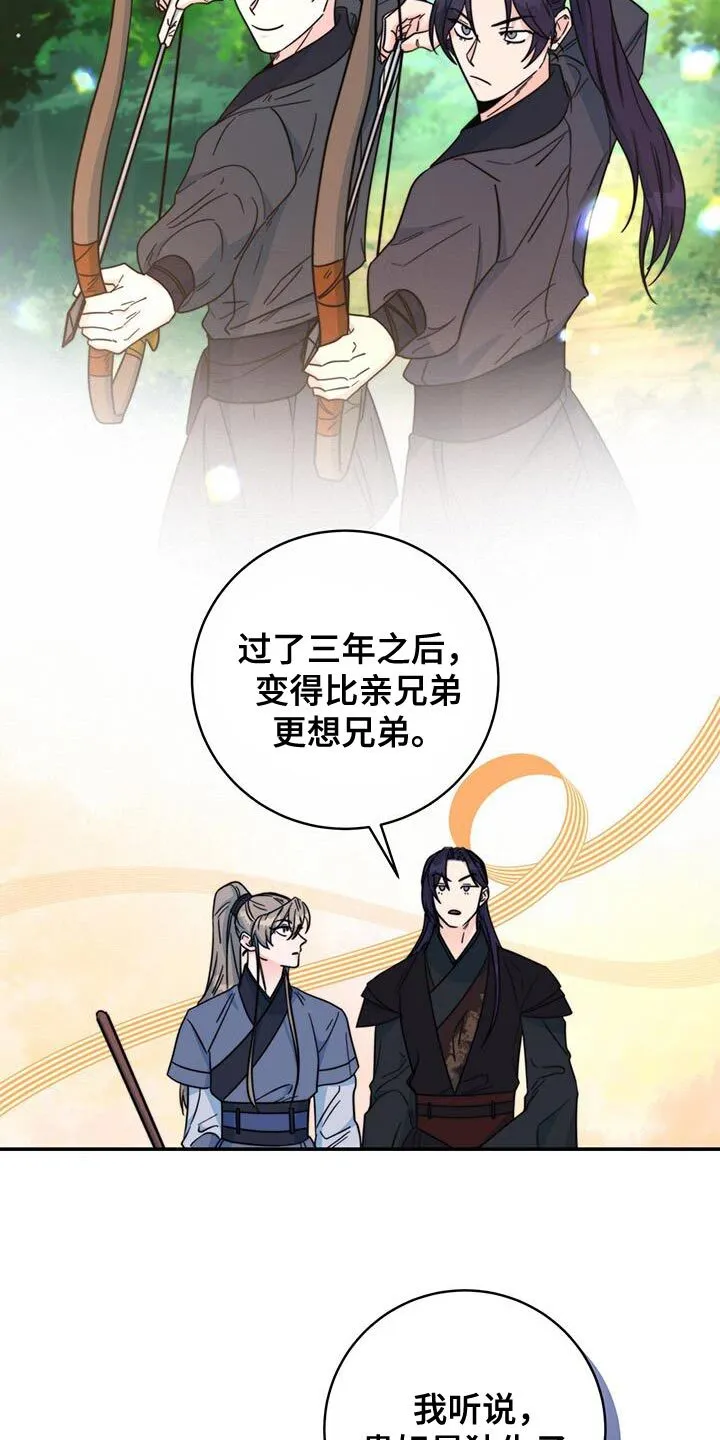 第31章：比武 第34页