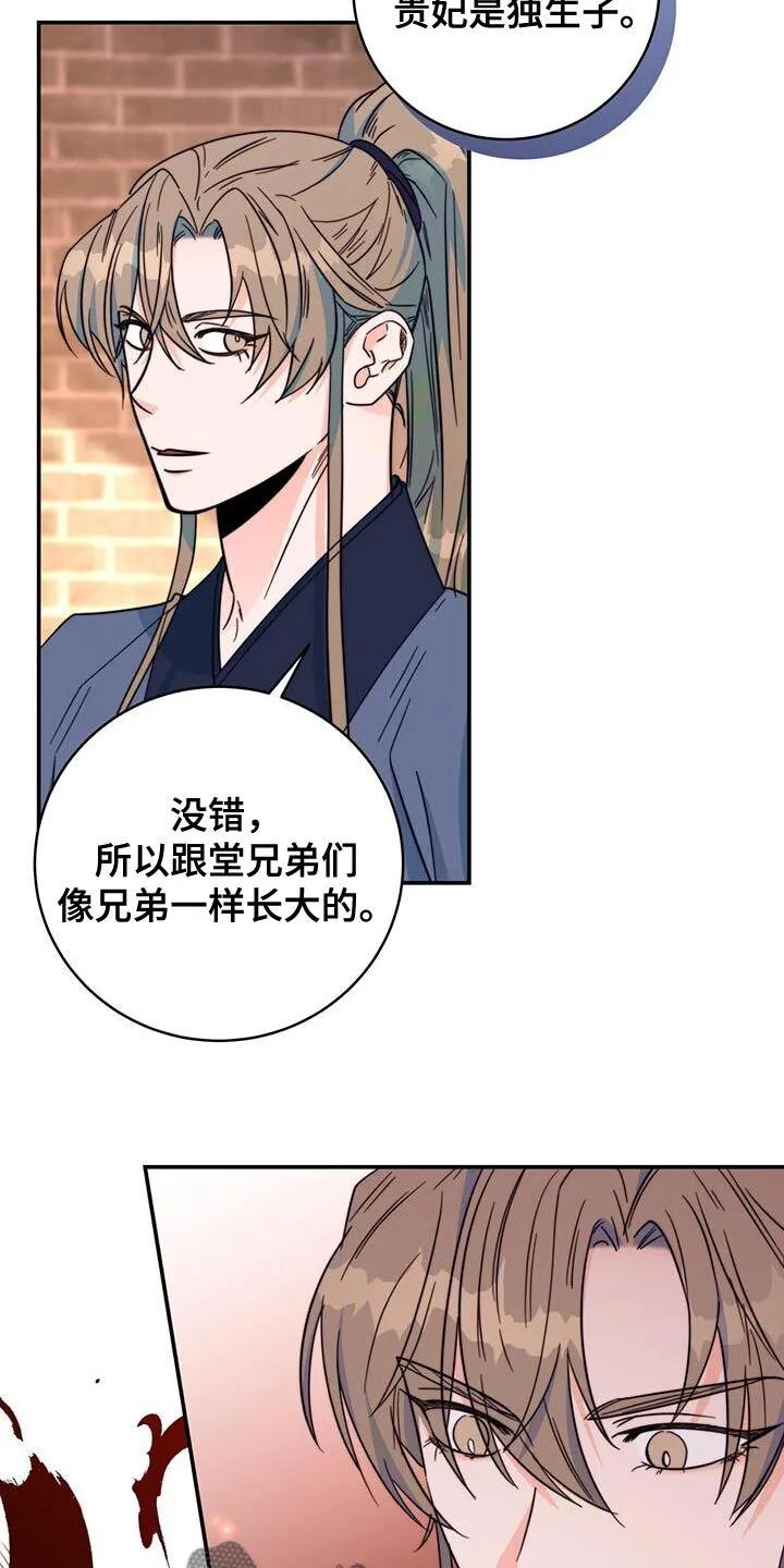 第31章：比武 第35页