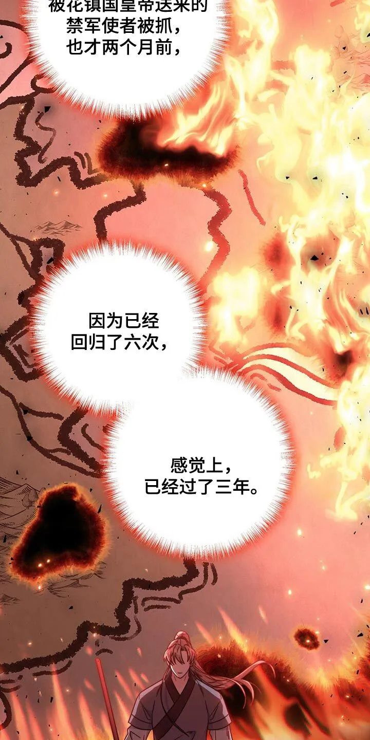 第31章：比武 第37页