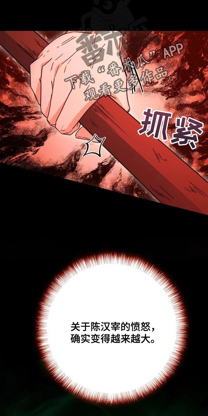 第31章：比武 第39页